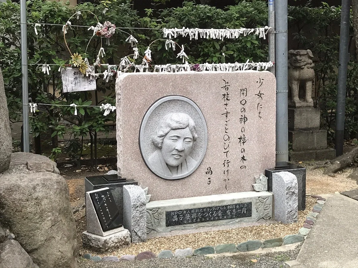 Song Monument of Akiko Yosano