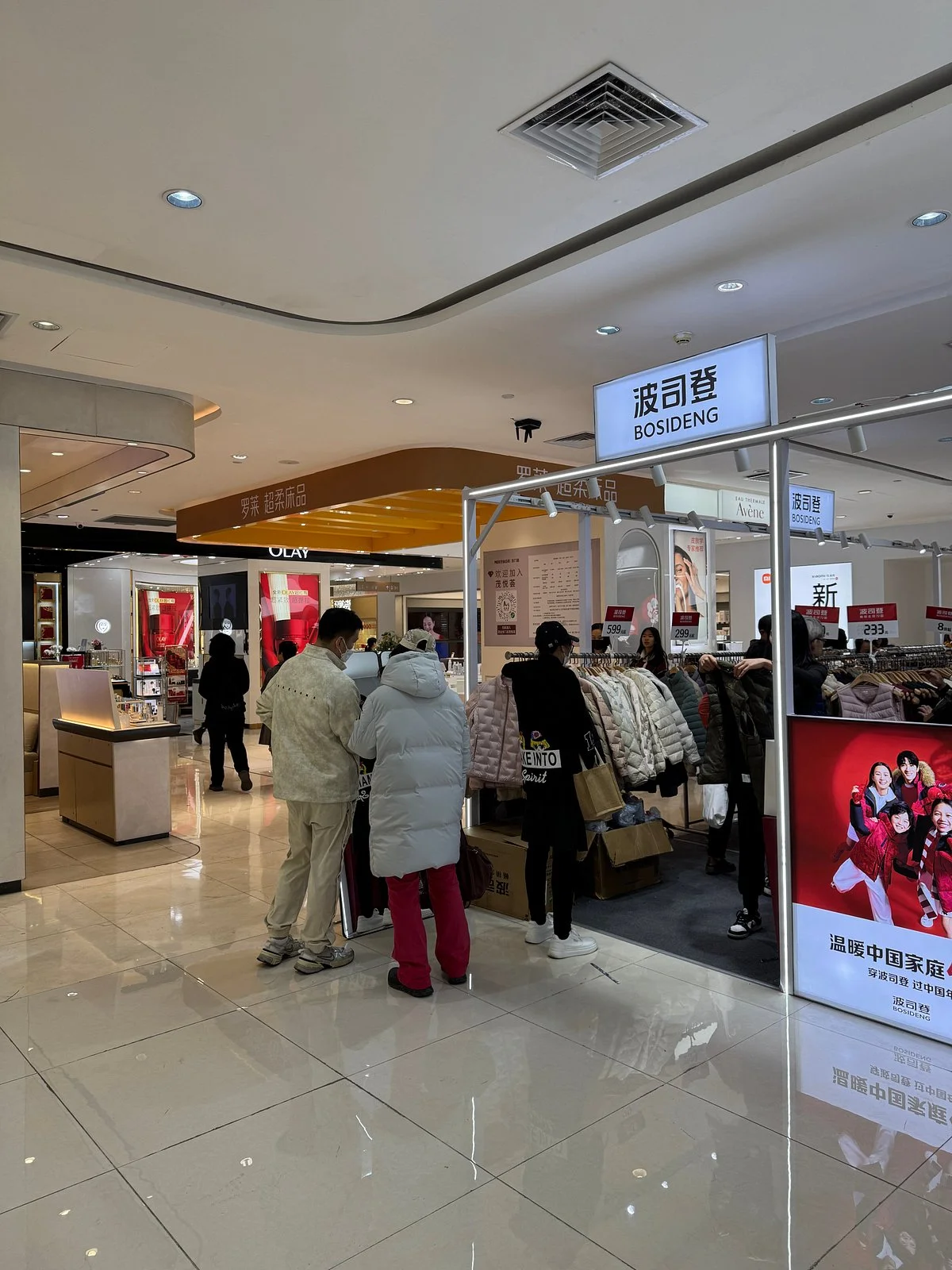 Maoye Mall (East Gate)
