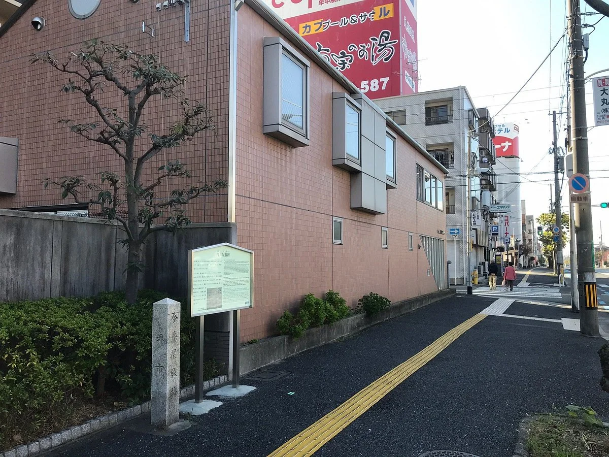 The Site of Imai's Residence