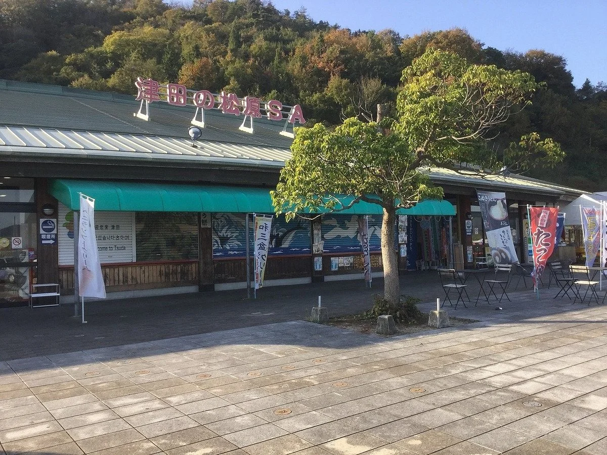 Tsuda Matsubara Michi-no-Eki