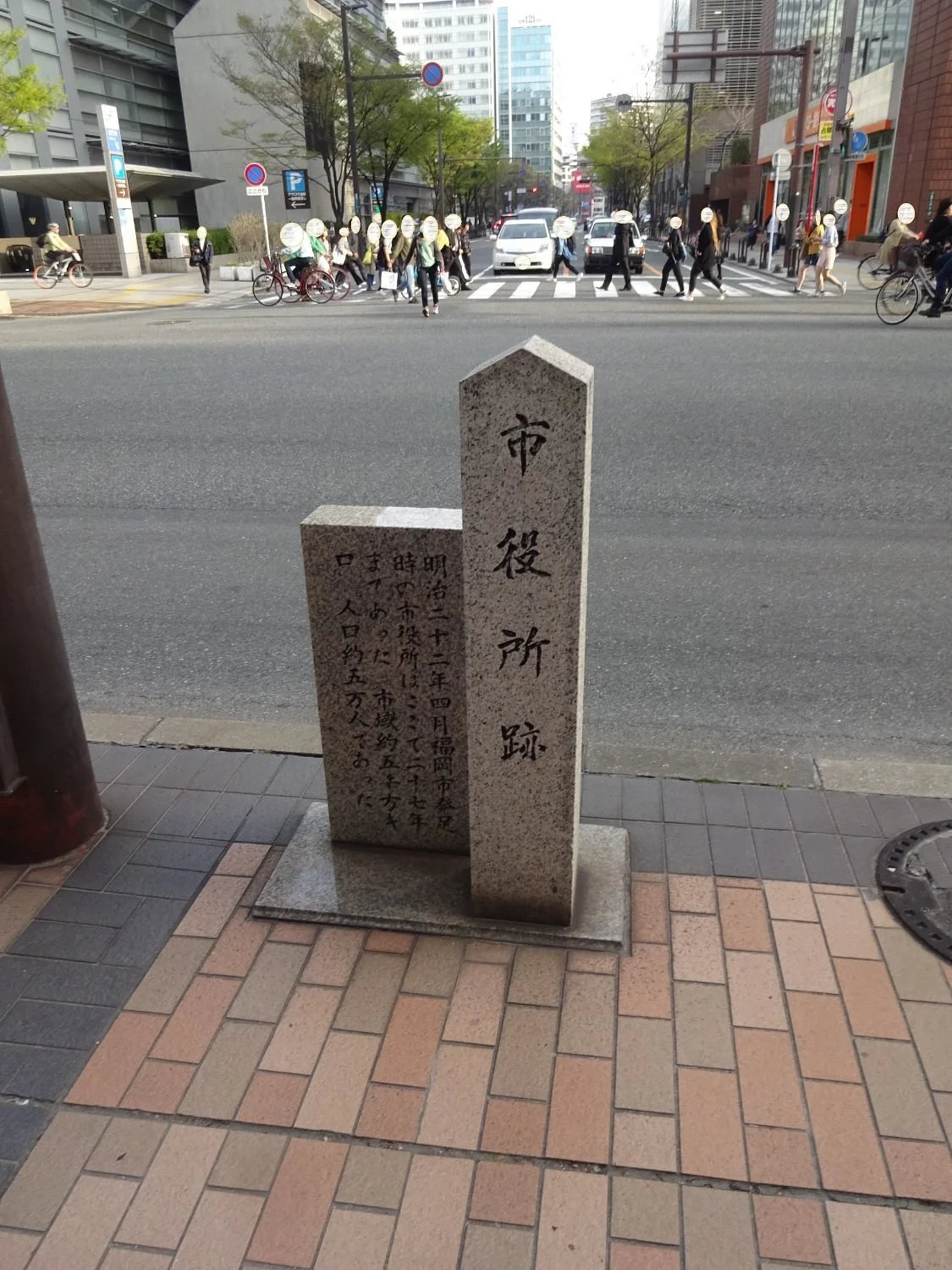 Monument of Fukuoka City Hall Former Site