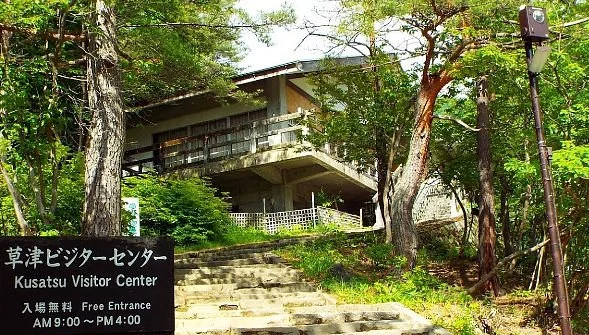 Kusatsu Visitor Center