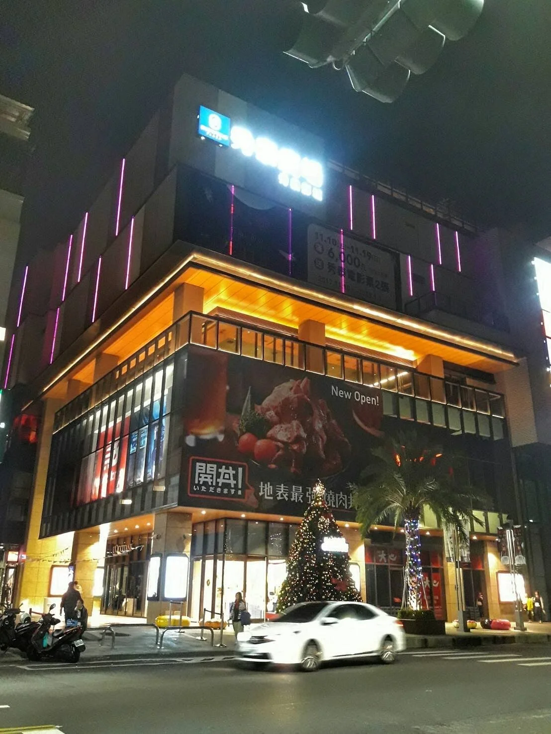 Showtime Plaza