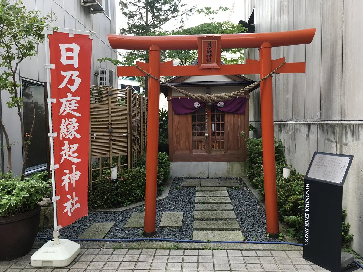 Hinoniwa Engi Shrine