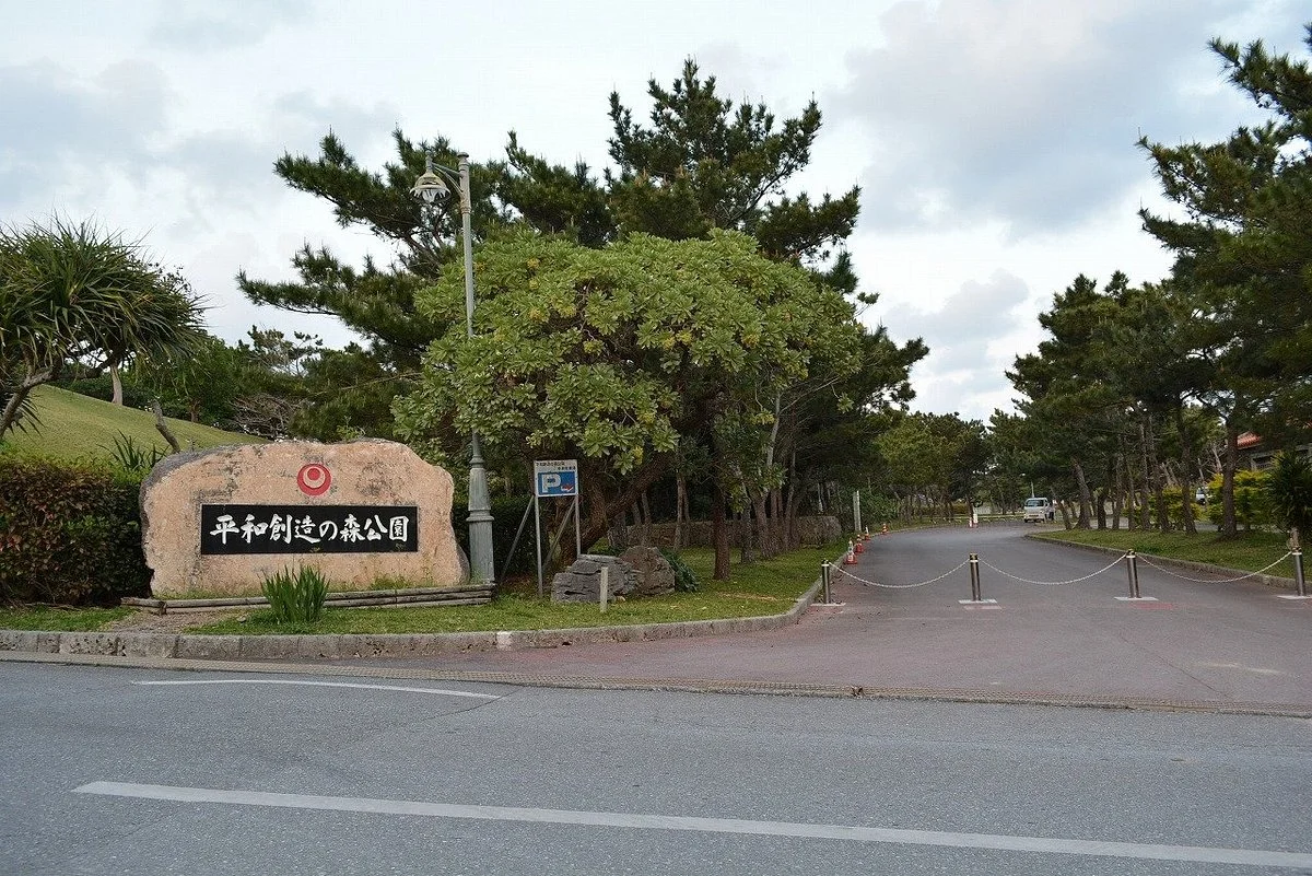 Heiwa Sozo no Mori Park