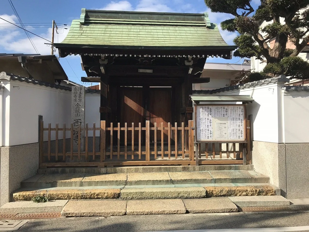 Saiho-ji Temple