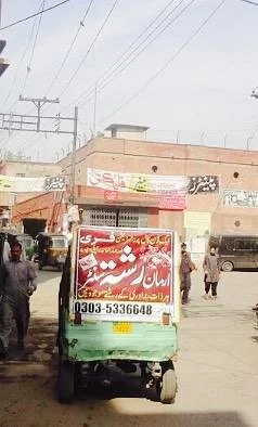 Pani Wala Talab