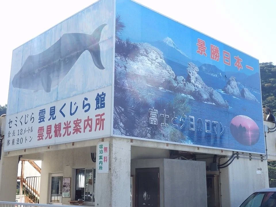 Kumomi Kujirakan