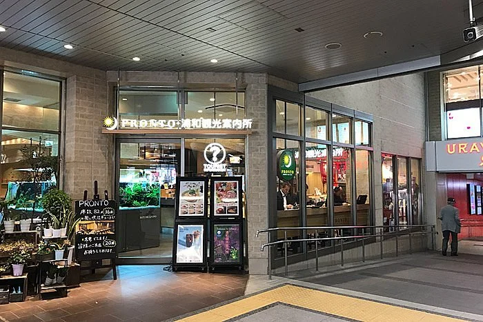 Urawa Tourist Information Center