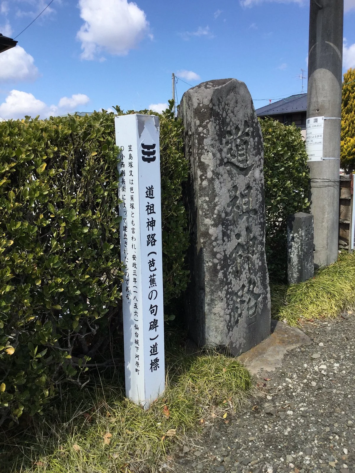 Monument of Basho