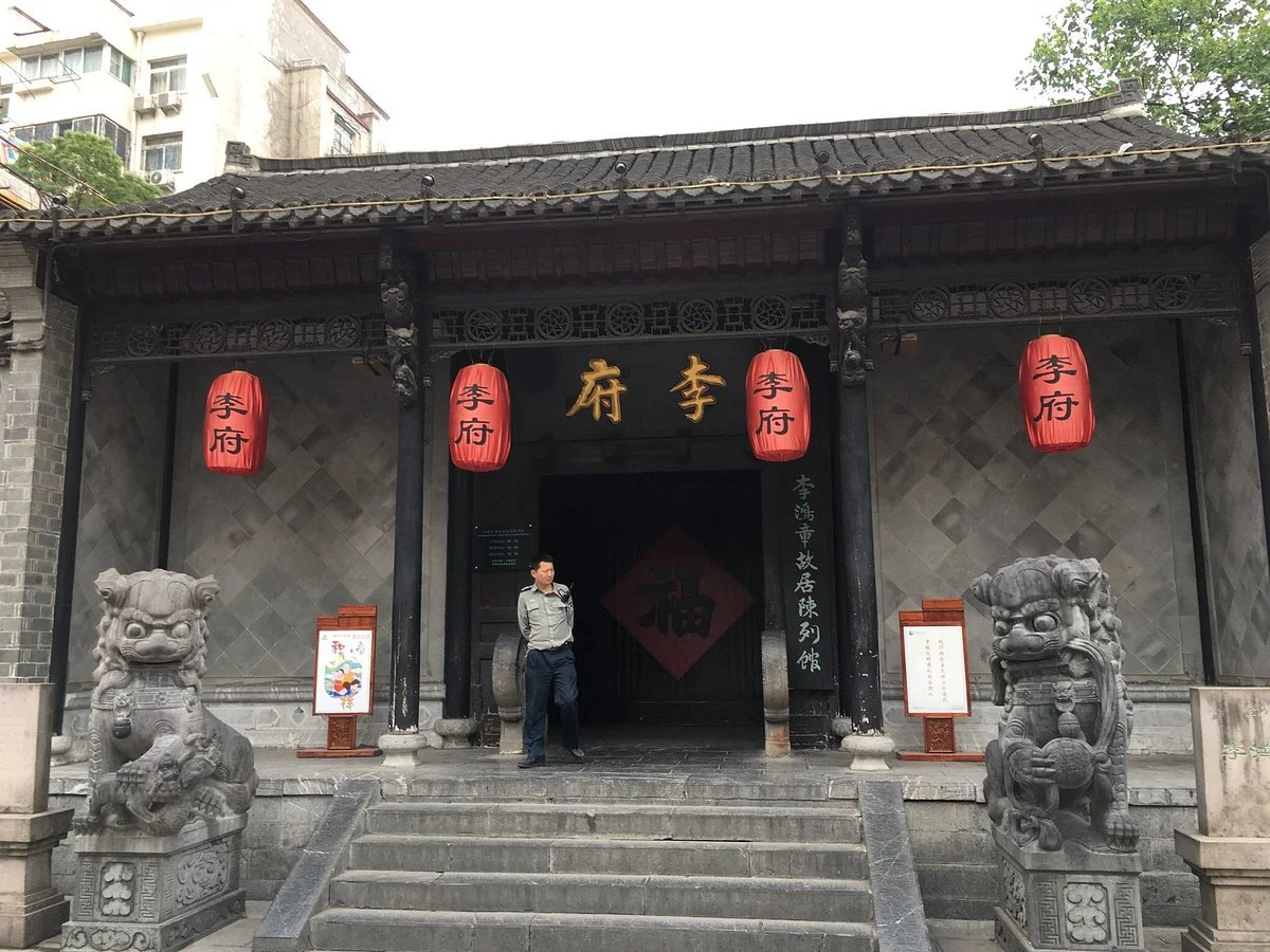 Former Residence of Liu Mingchuan