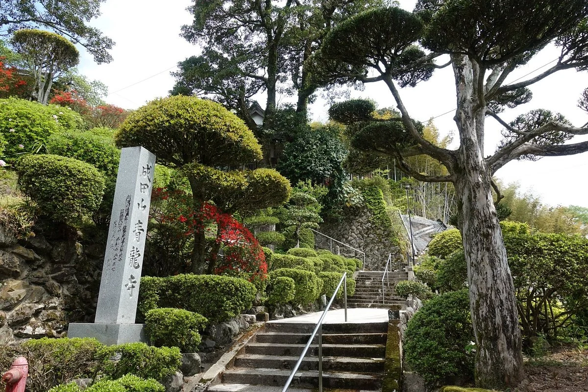 Naritasan Seiryuji Temple