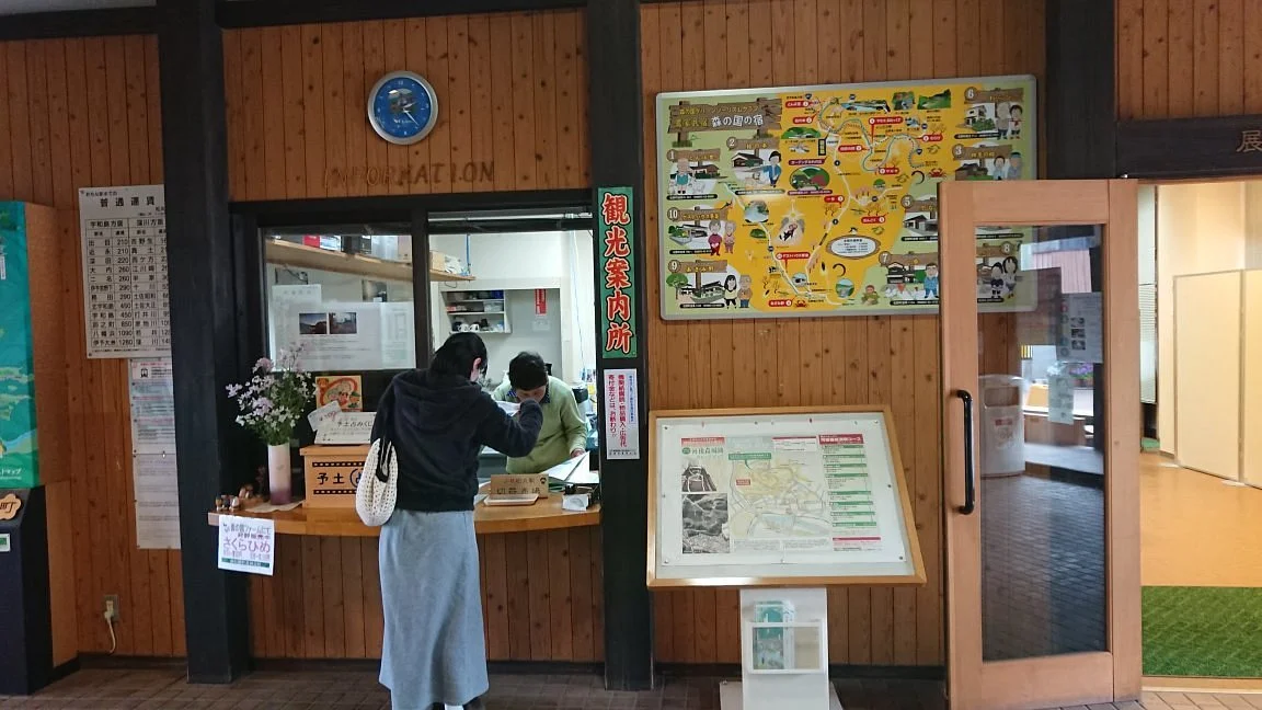Matsuno Tourist Information Center