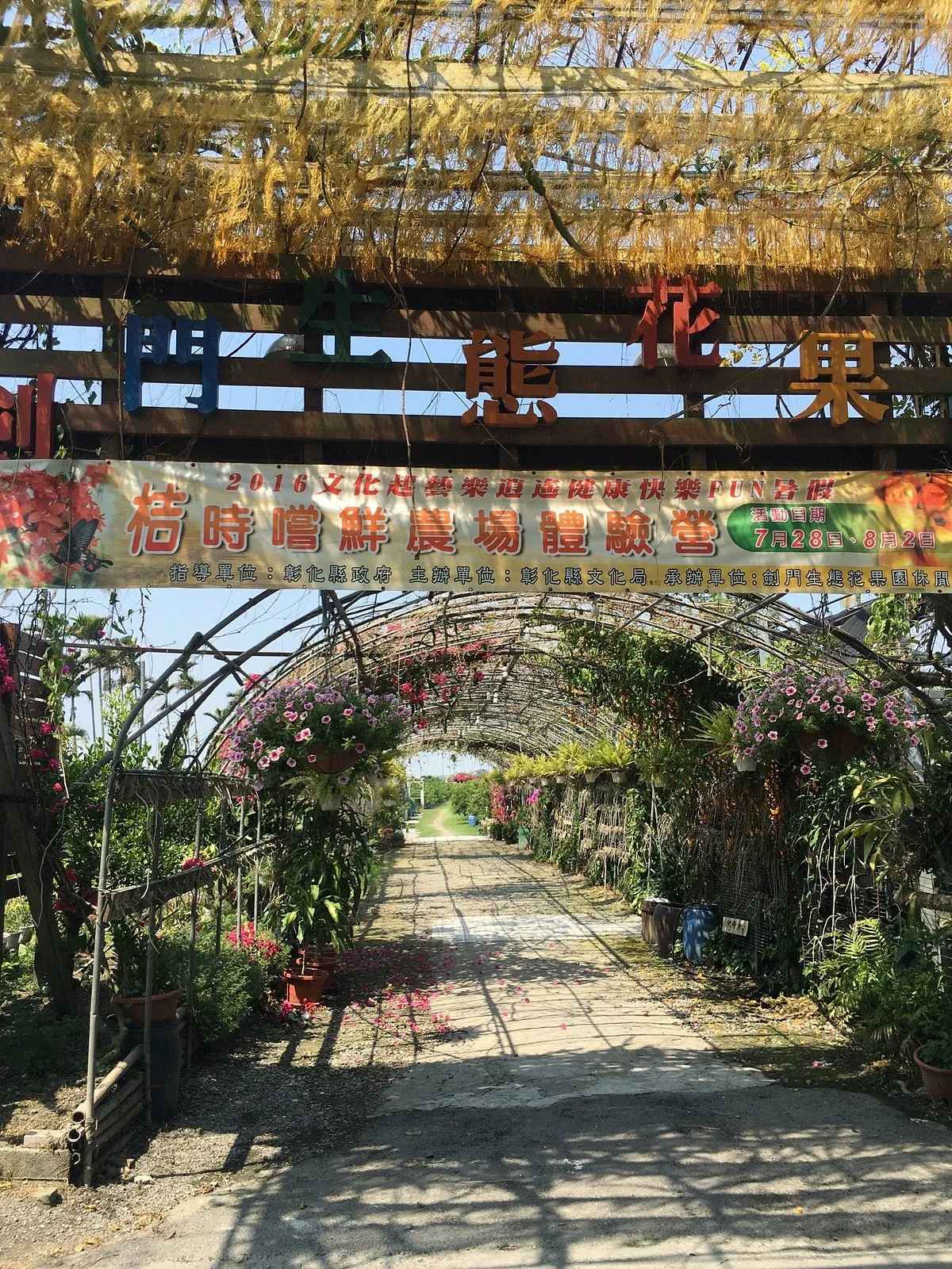 Jianmen Ecological Garden
