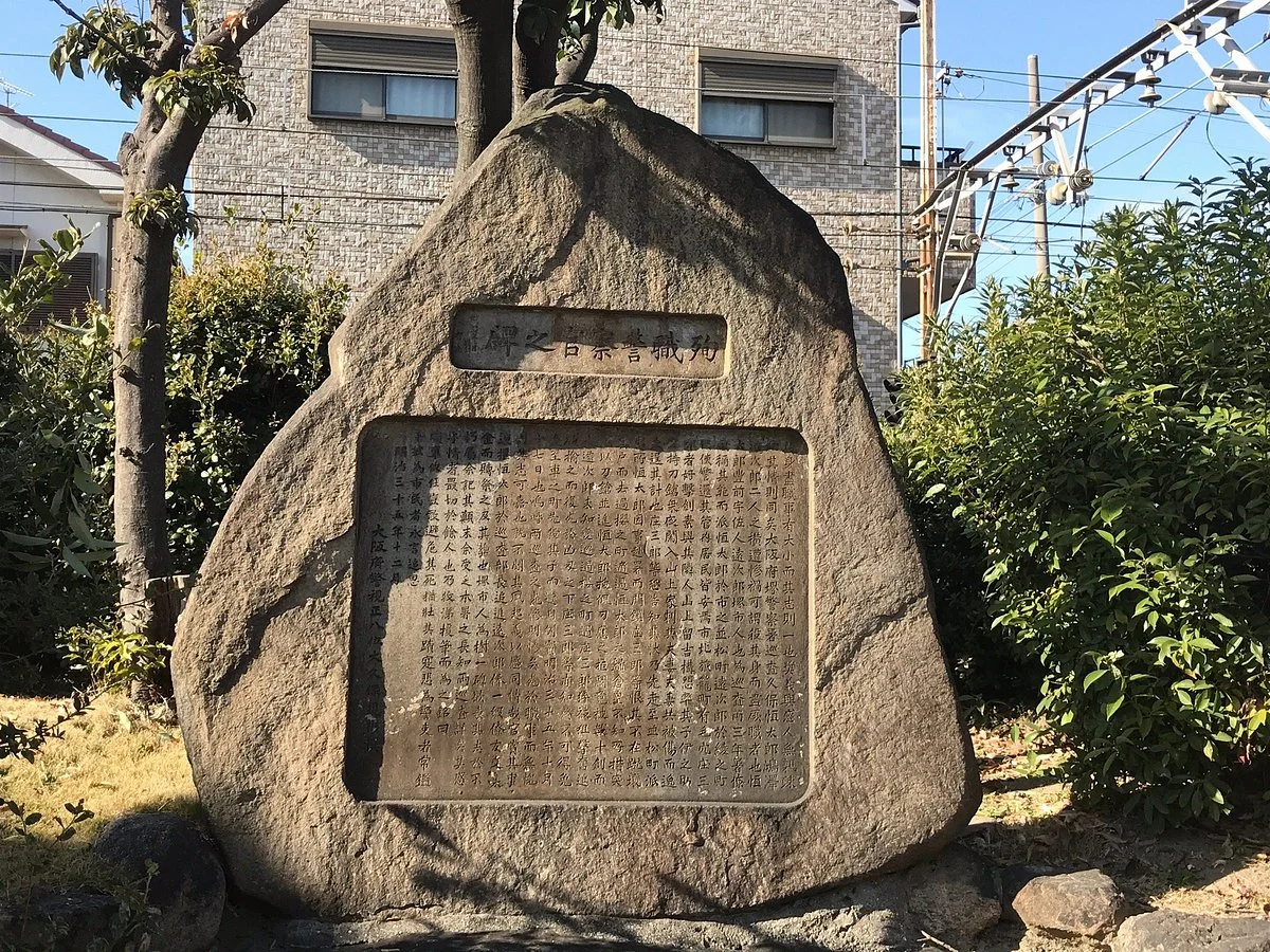 Junshoku Keisatsukan no Ishibumi
