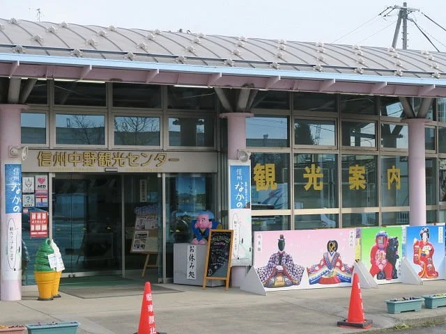 Tourism Shinshu Center