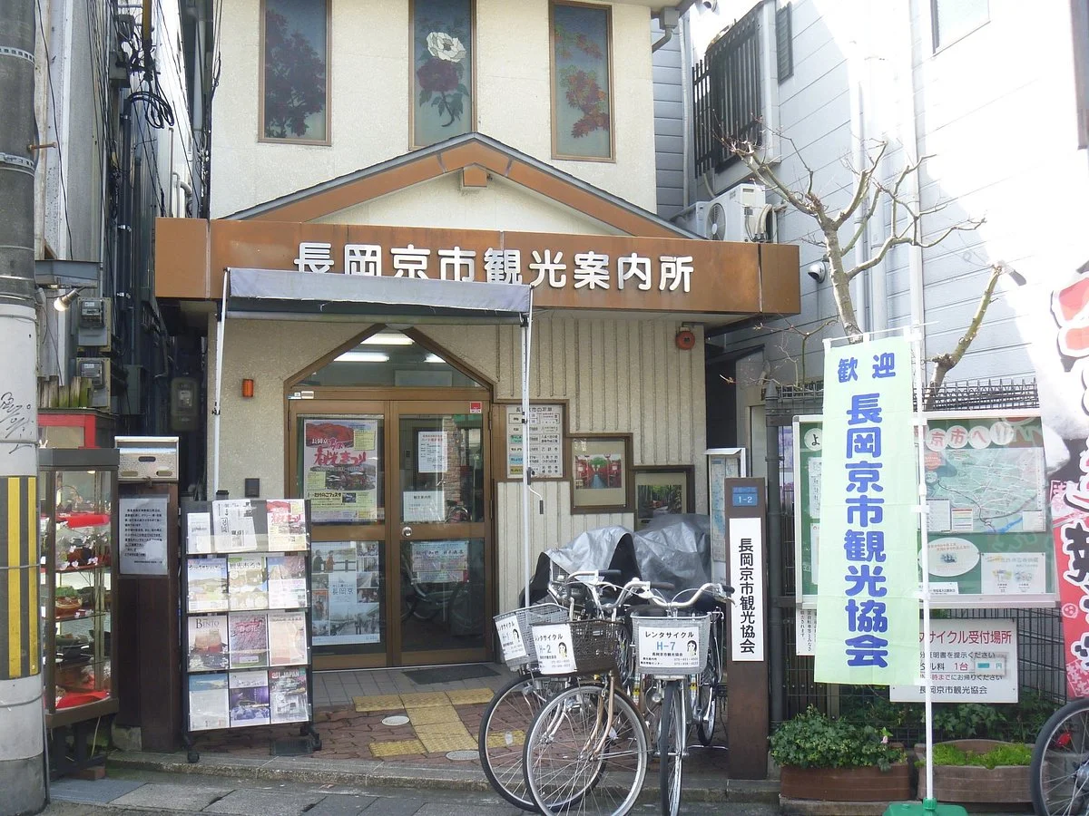 Nagaokakyo Tourist Information Center