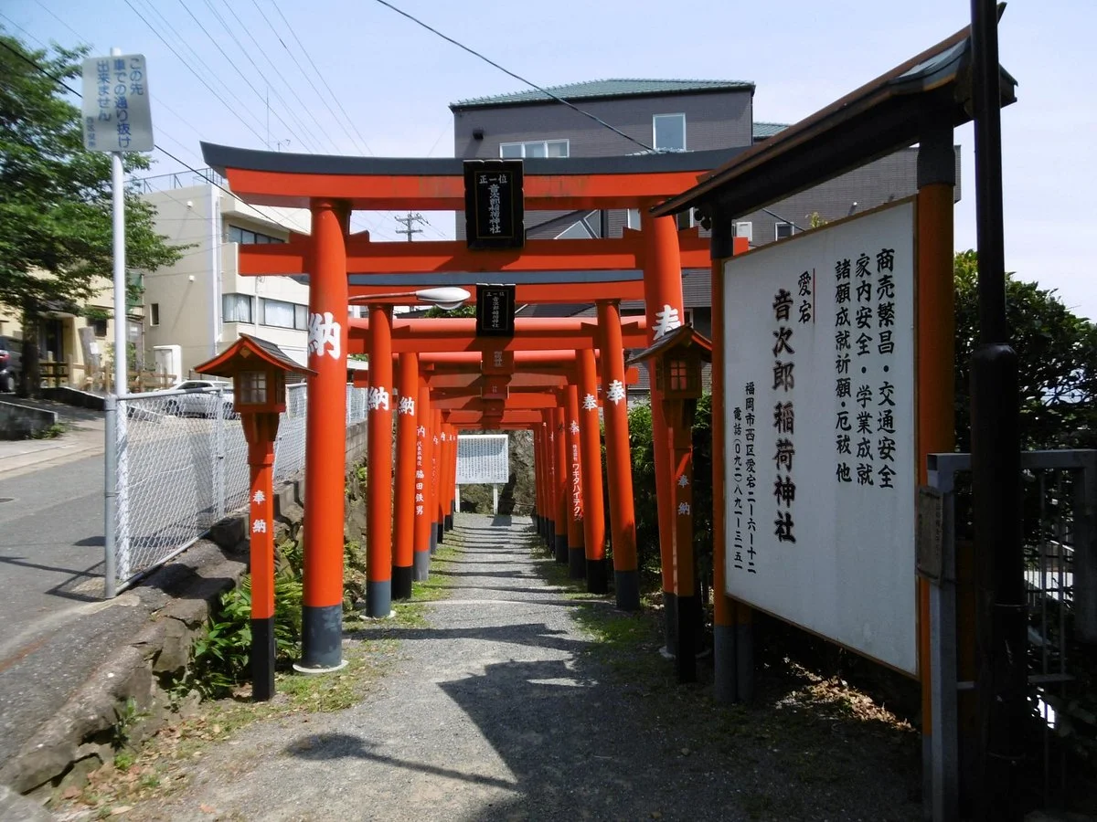 Otojiro Inari Shrine