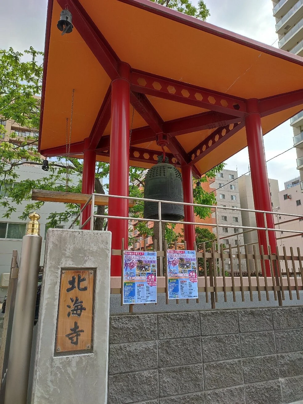 Hokkai-ji Temple