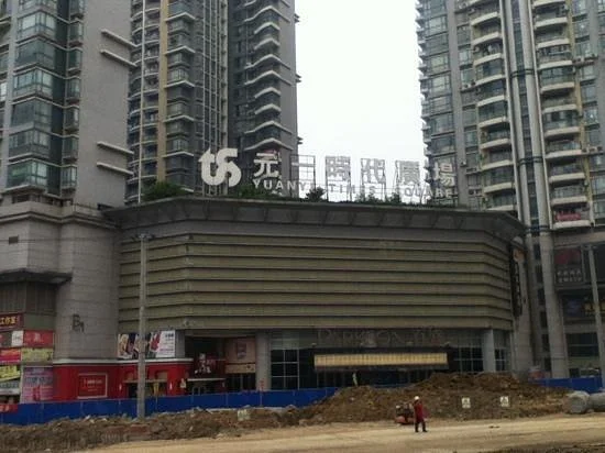 Yuanyi Times Square Shopping Center