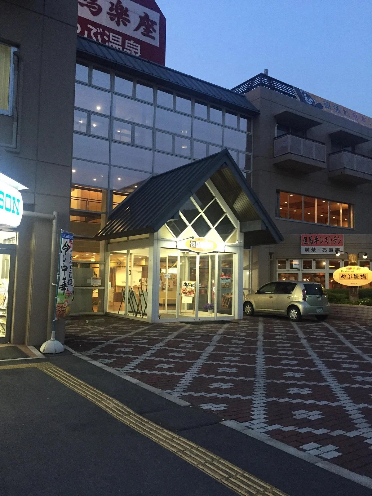 Tajima Rakuza Michi-no-Eki
