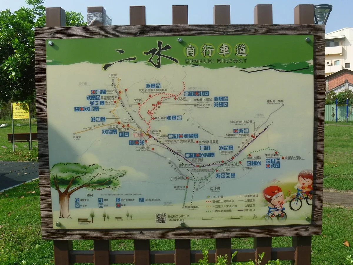 Ershui Cycleway