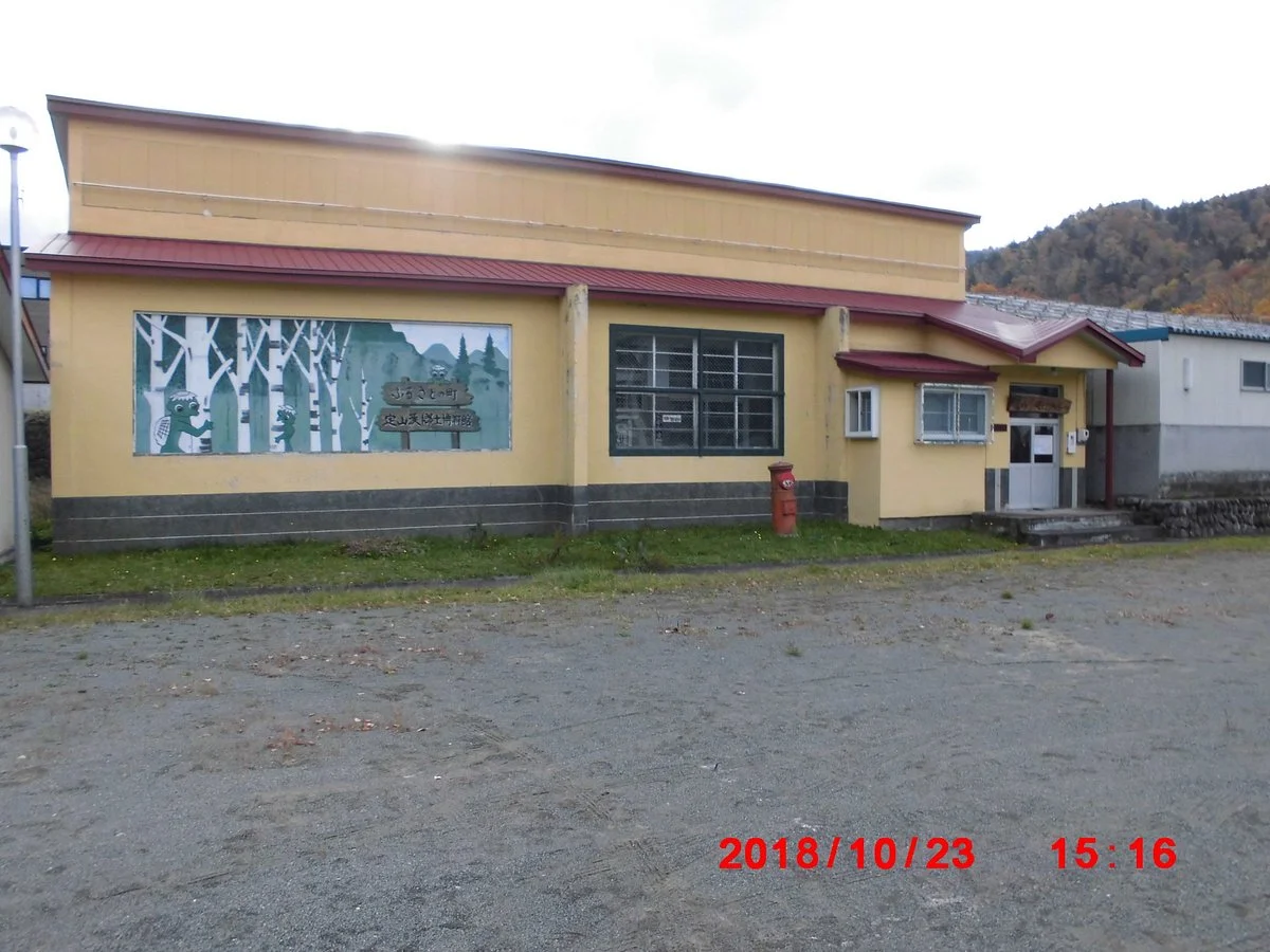 Jozankei Folk Museum