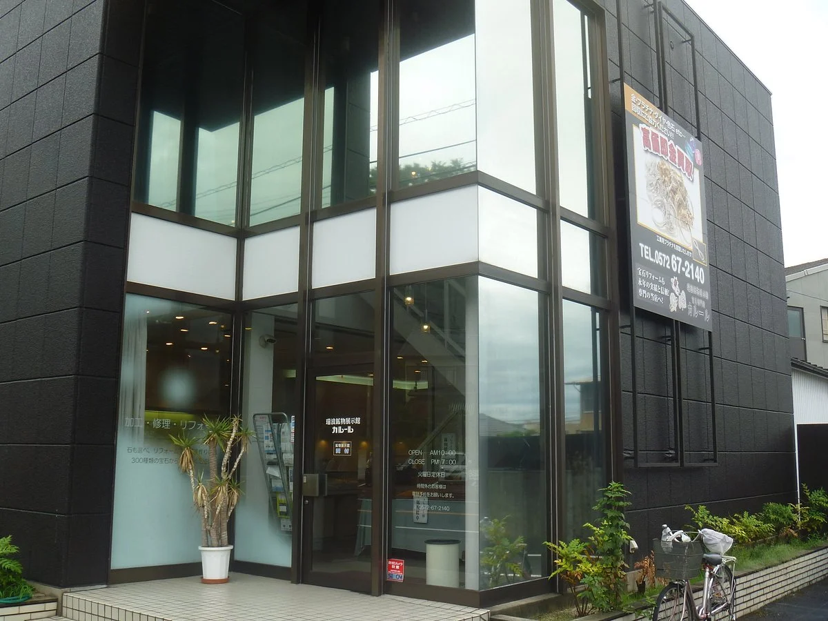 Mizunami Mineral Pavilion Karuru