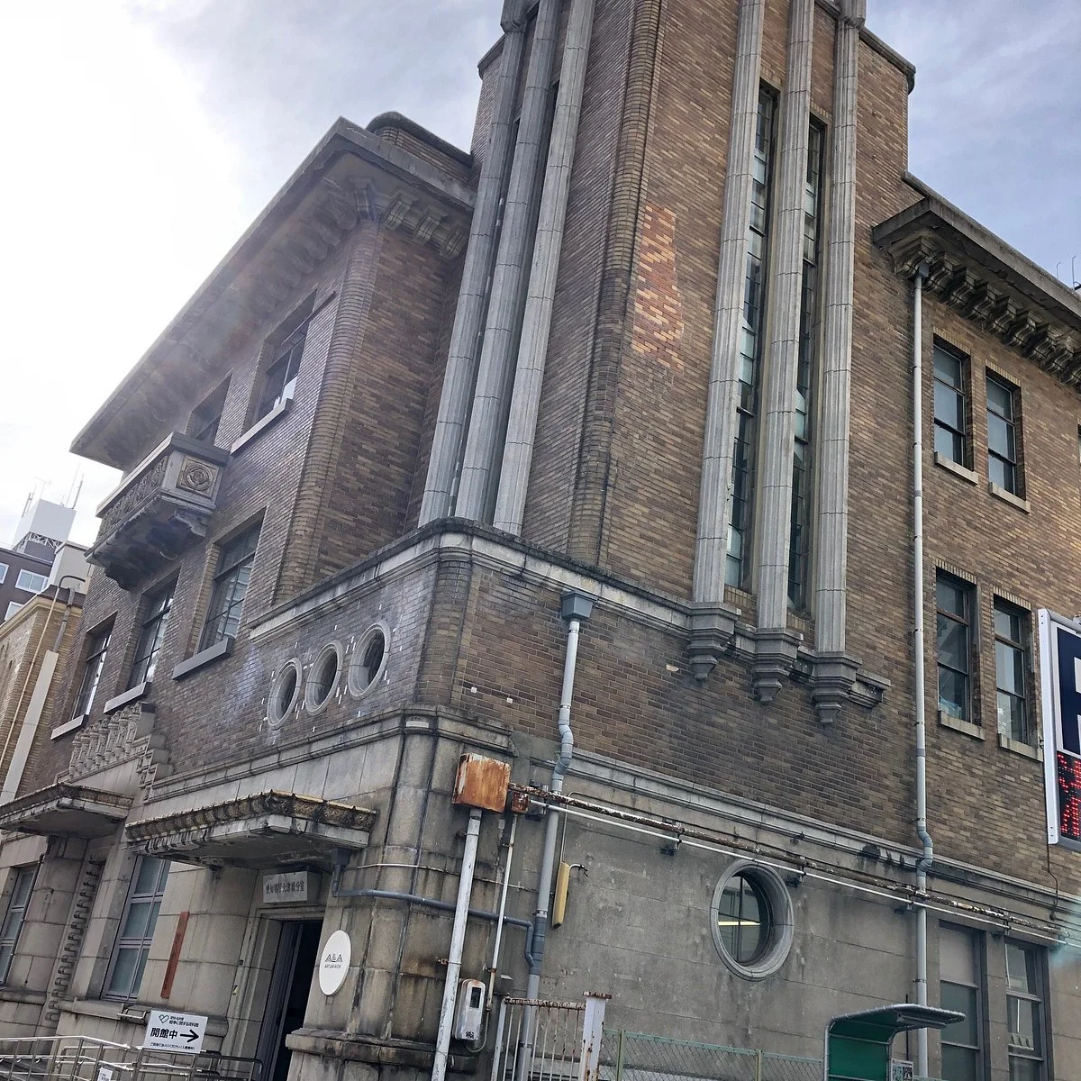 Aichi Nagoya War Museum
