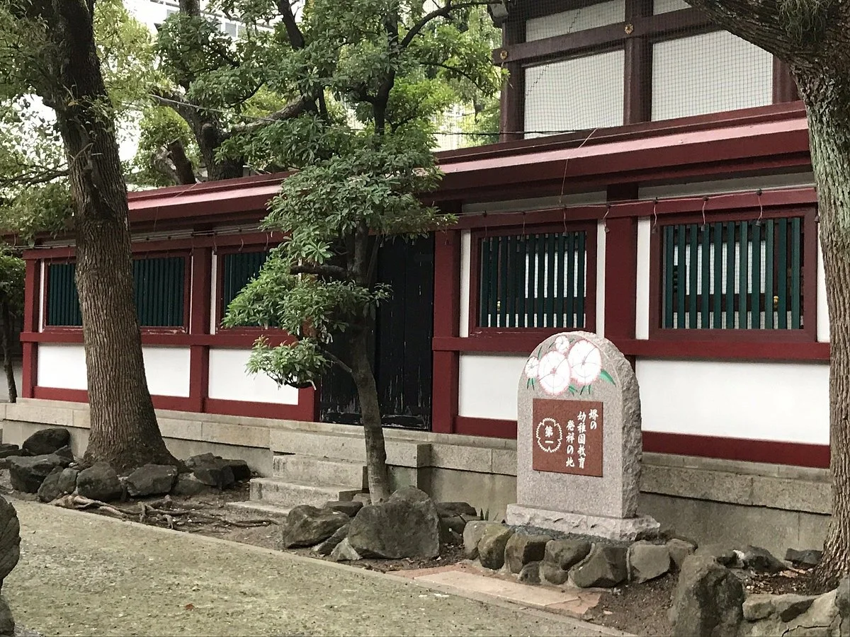 Sakai no Yochien Kyoiku Hassho no Ji