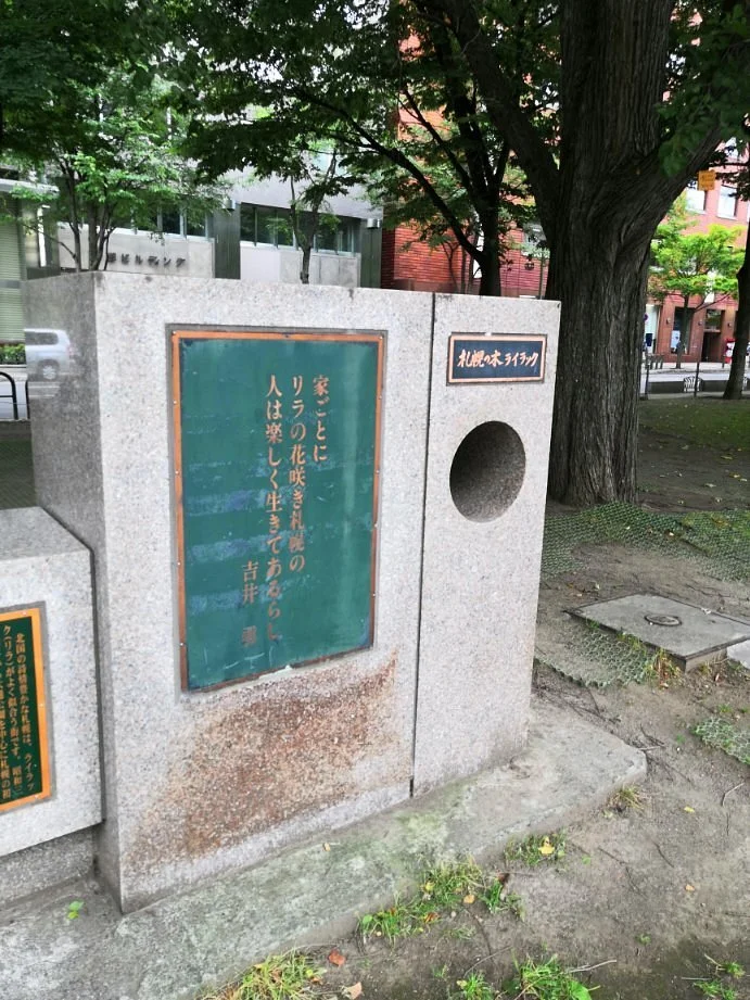 Sapporo no Ki Lilac Literary Monument