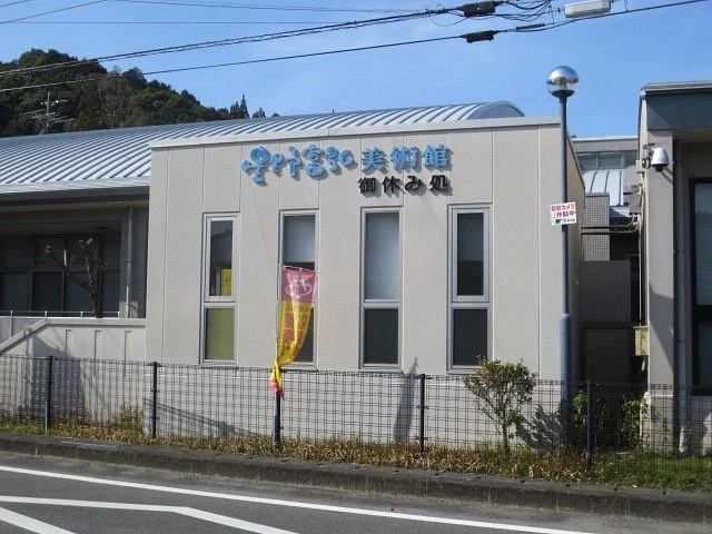 Hoshino Tomihiro Museum of Art