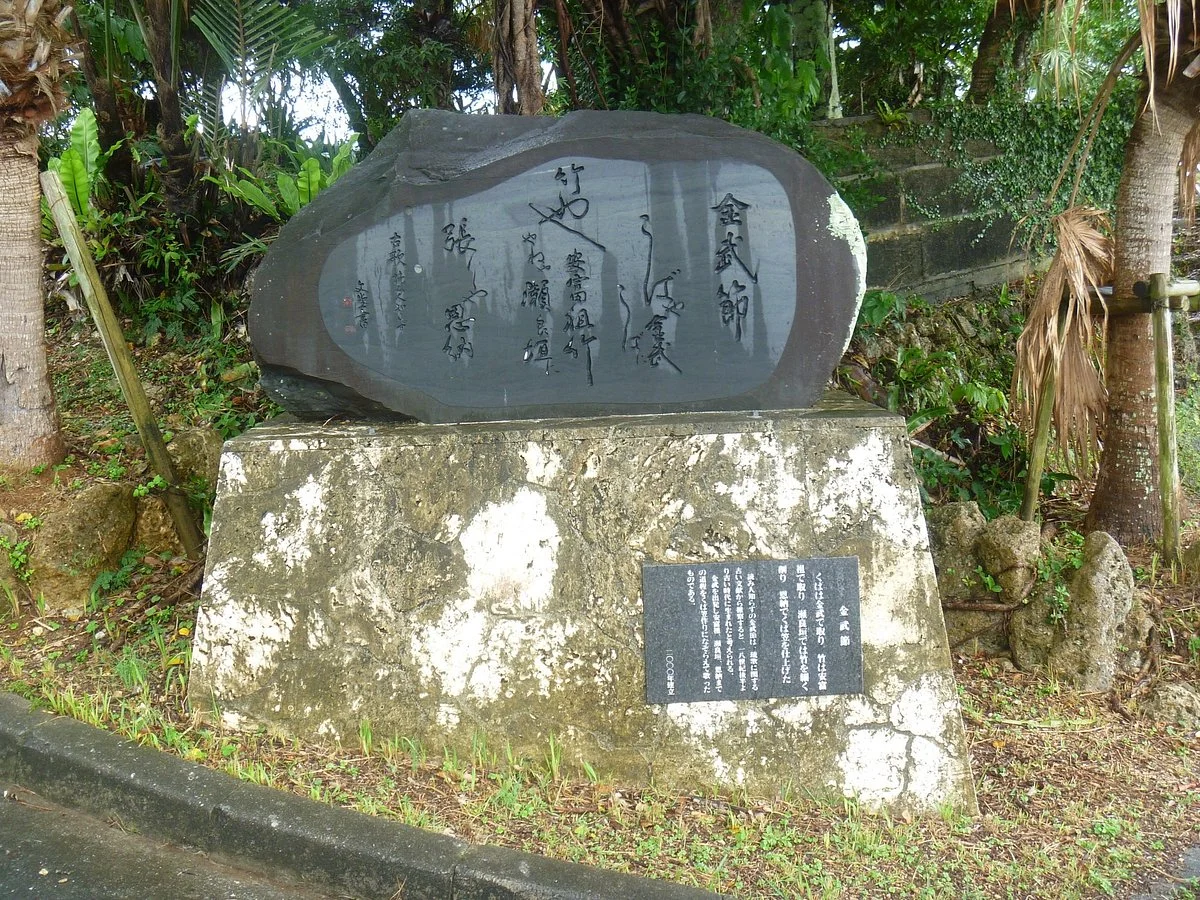 Chinbushi Kahi