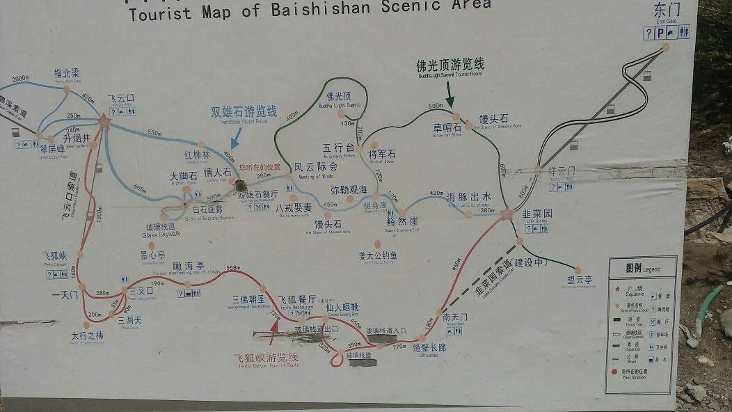 Baishi Mountain  Resort