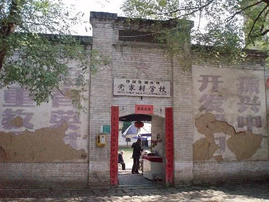 Dangjiacun Ancient Buildings