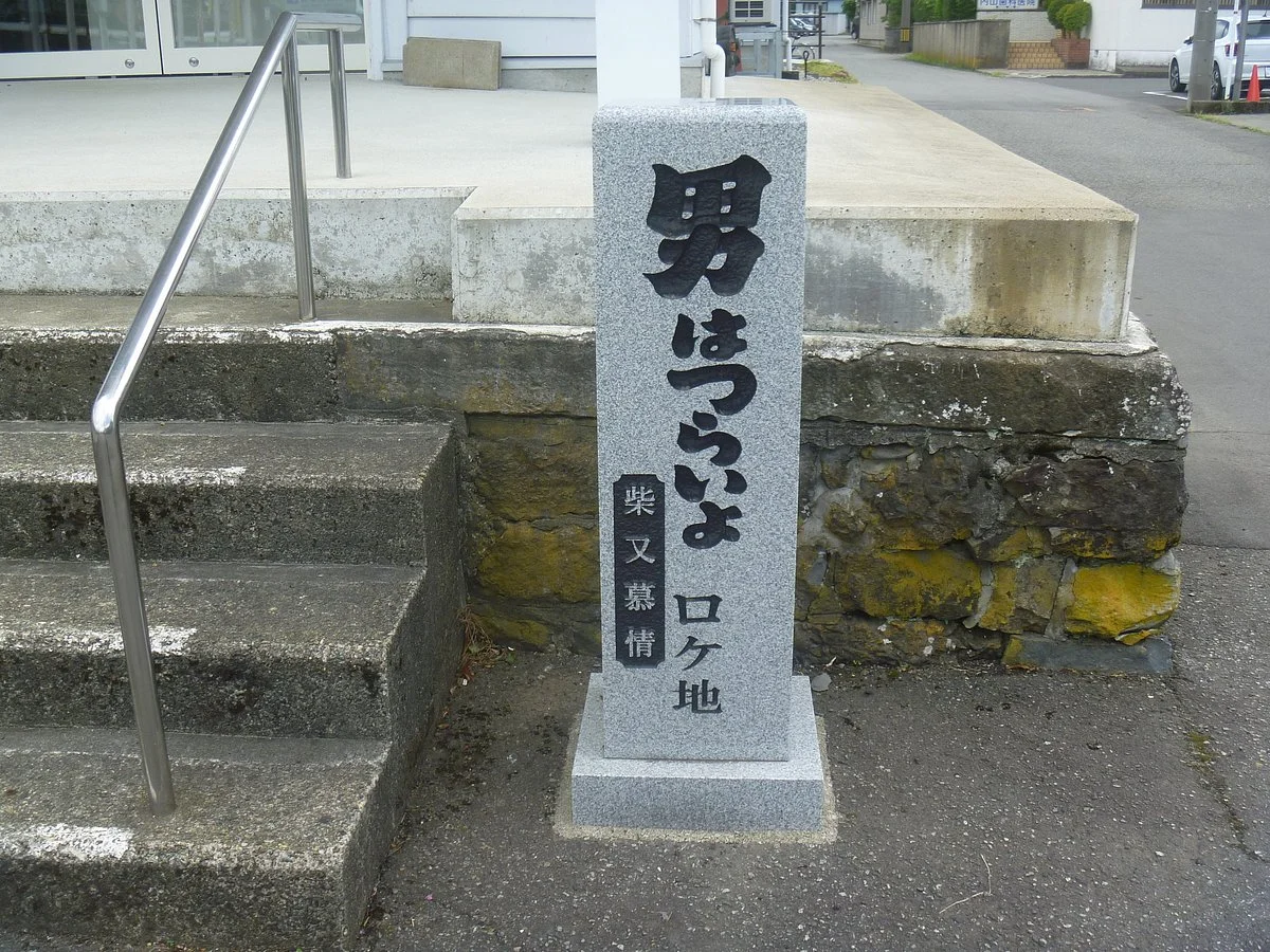Otoko Tsuraiyo Shibamata Bojo Rokkechi Monument