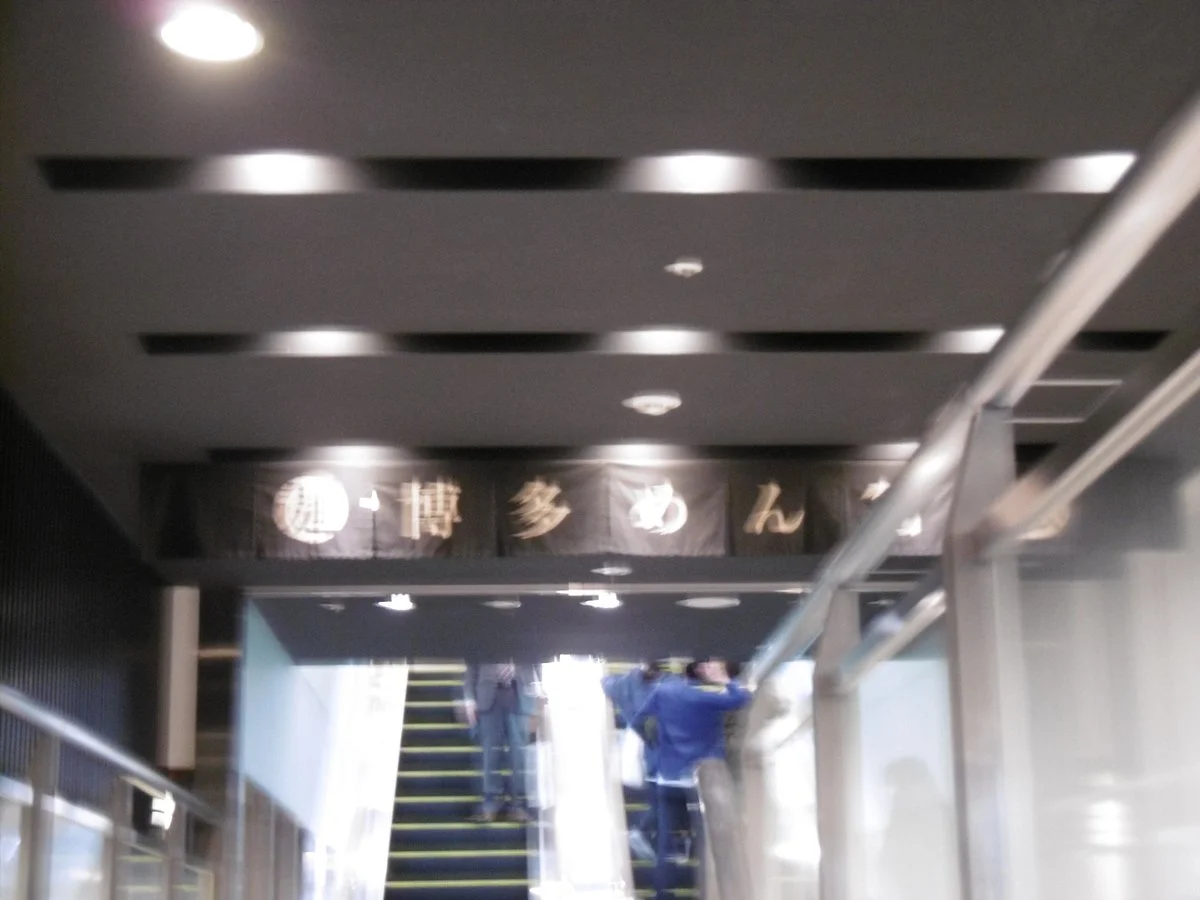 Hakata Menkaido