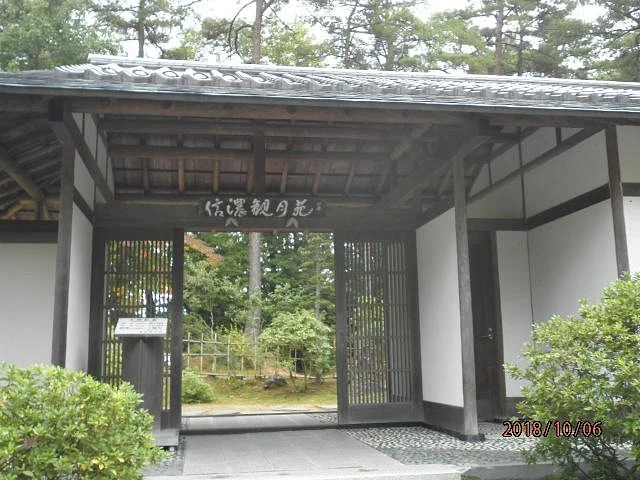 Shinano Kangetsuen