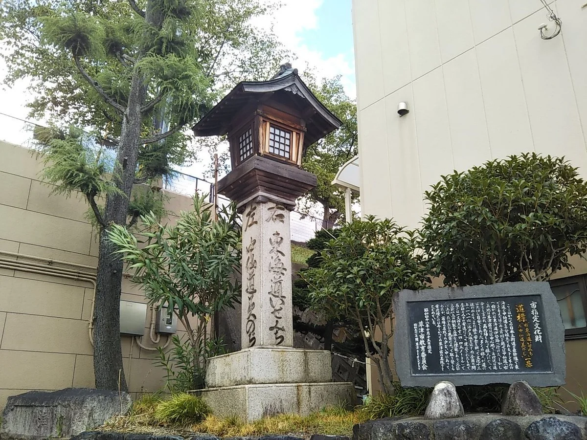 Oiwake Stone Guidepost
