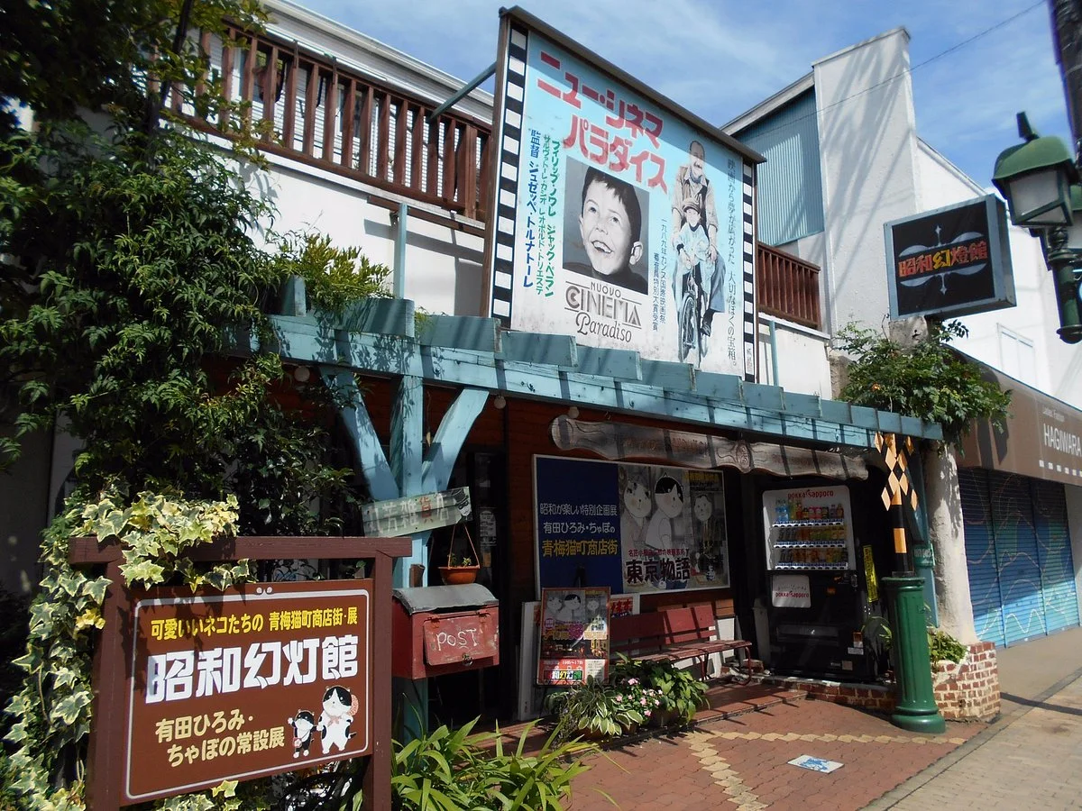 Showa Gentokan