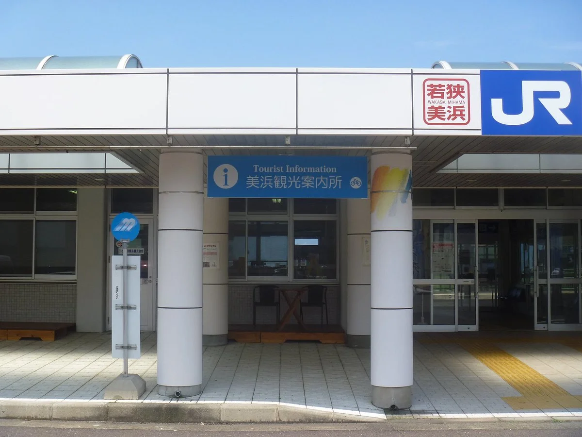 Wakasamihama Sight Seeing Information Center