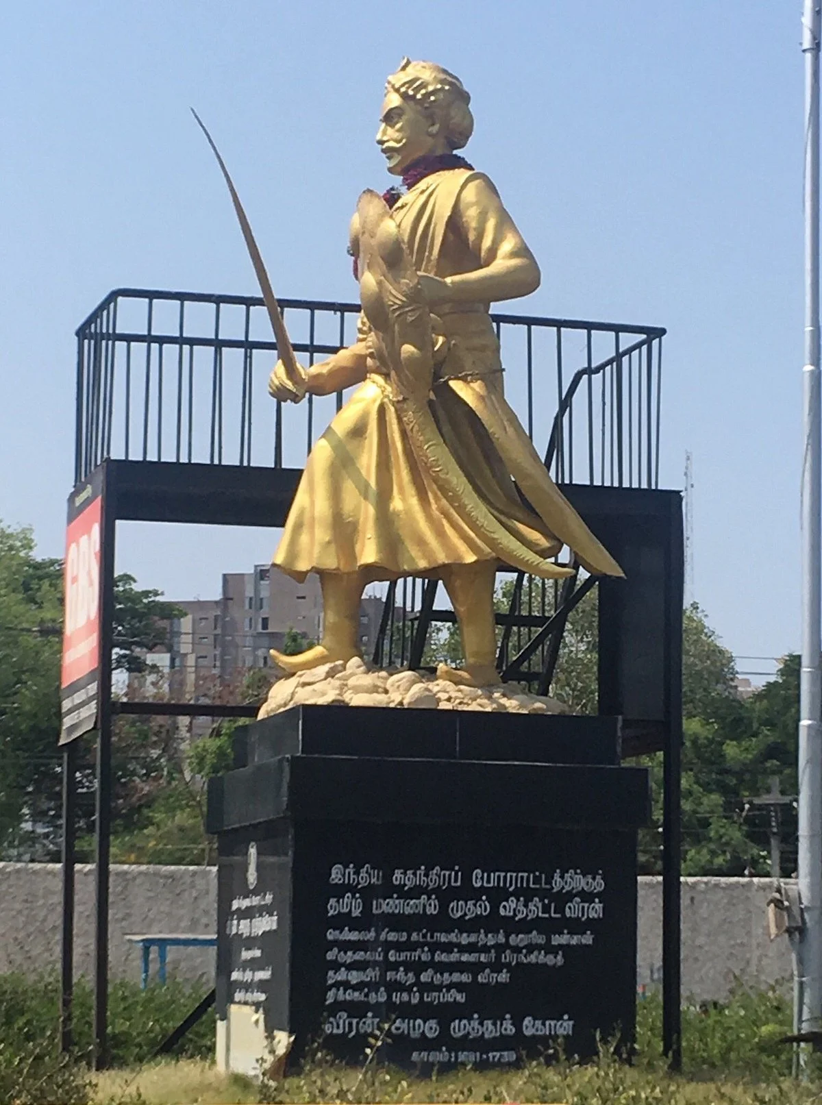 Dheeran Chinnamalai Statue