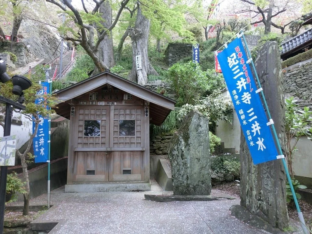 Kimii-dera Sanseisui