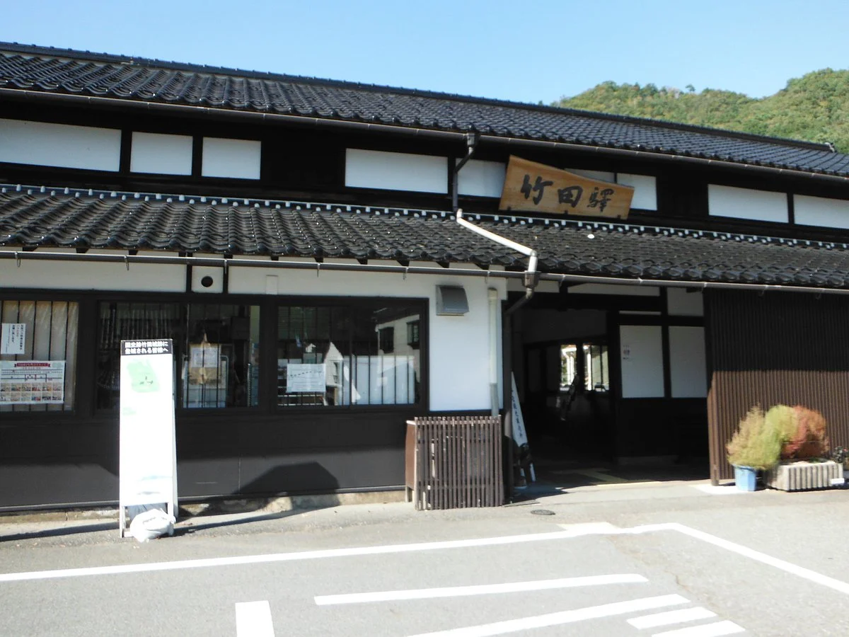 Wadayama Visitor Center