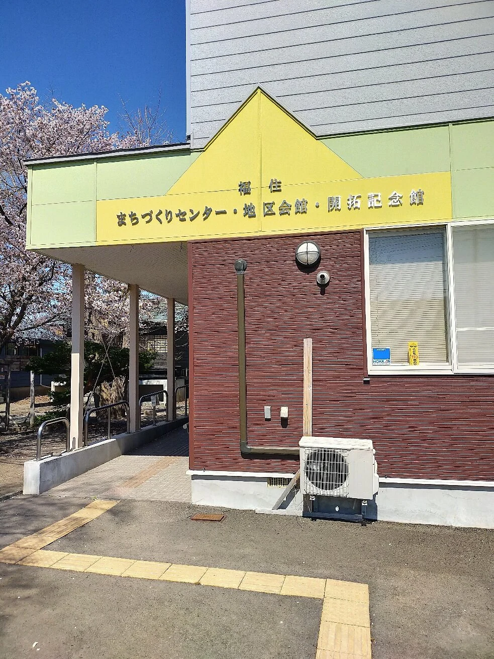 Fukuzumi Pioneering Memorial Museum