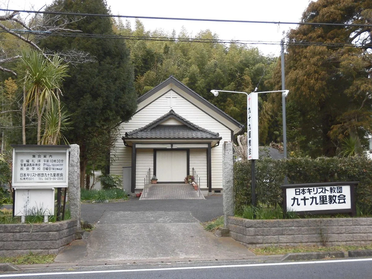Kujukuri Church