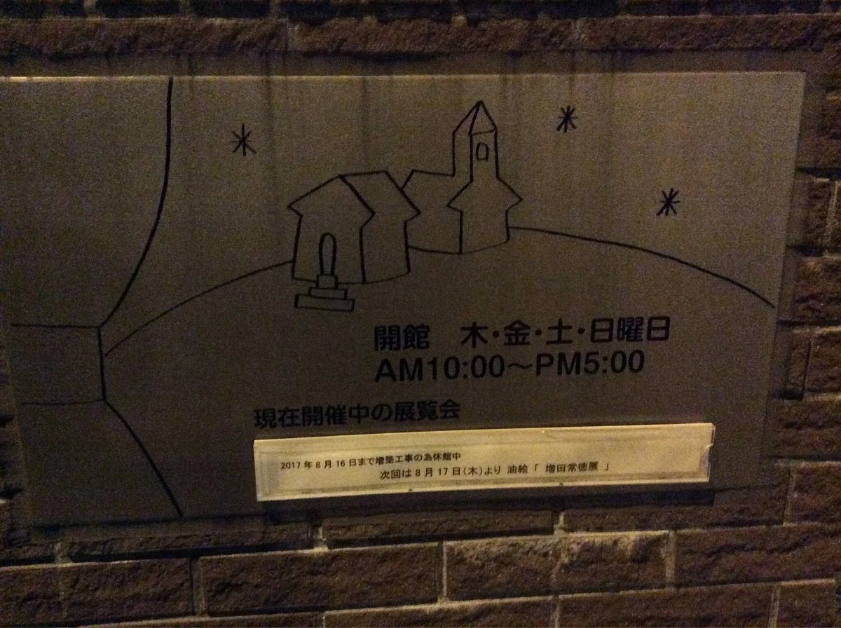 Hokubu Kinen Kaigakan
