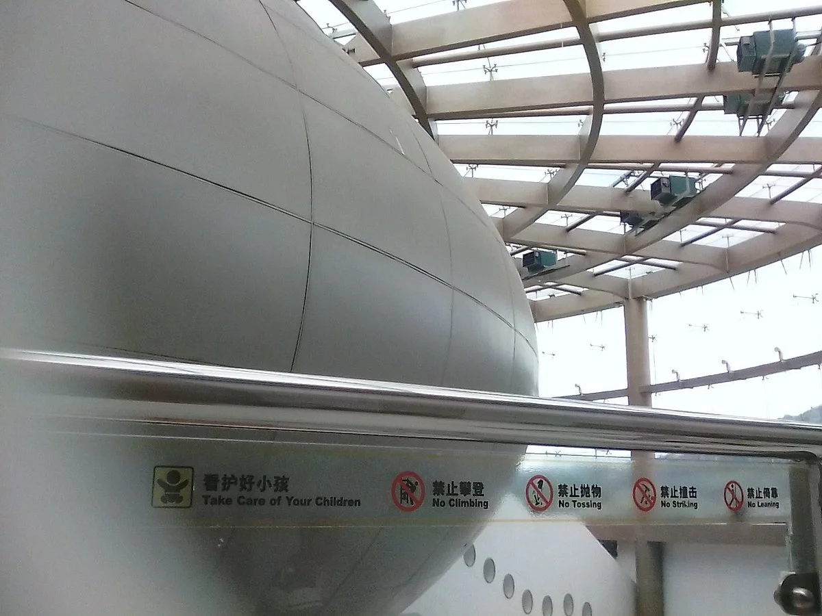 ErTong KeXueGuan