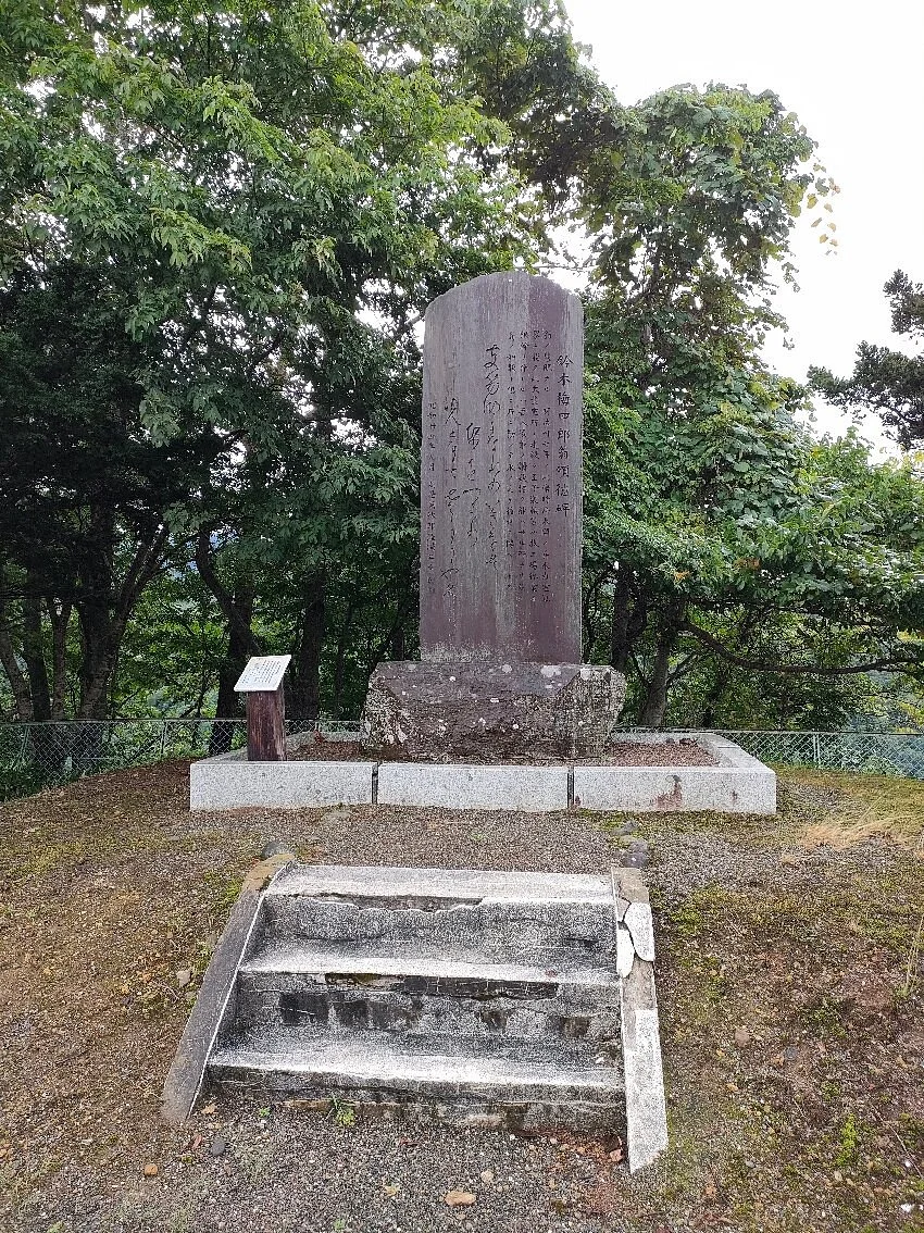 Suzuki Umeshiro Shotoku Monument
