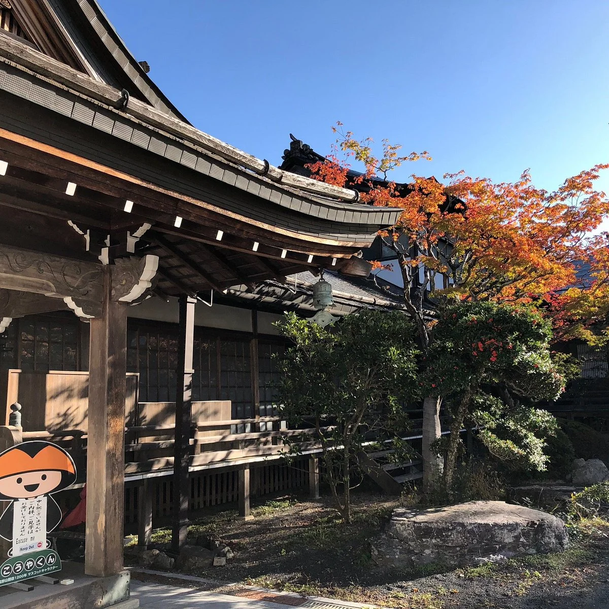 Zofukuin Temple